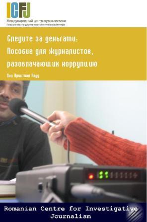 Об авторе Пол Раду - стипендиат Программы им. Найтов по международной