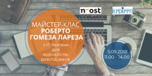 Майстер-клас з ІТ-безпеки для журналістів-розслідувачів